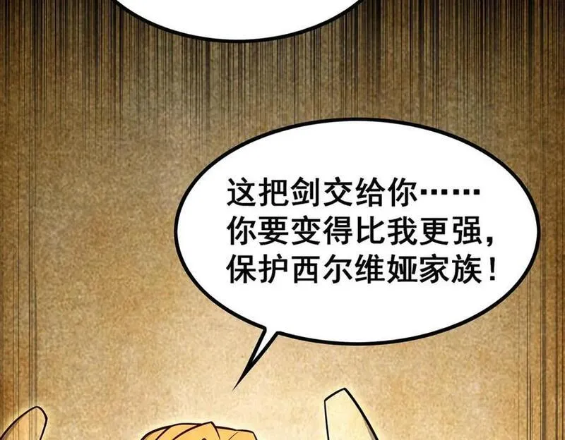 无限使徒与十二战姬漫画,第389话 光耀剑108图