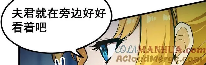 无限使徒与十二战姬漫画,第389话 光耀剑25图