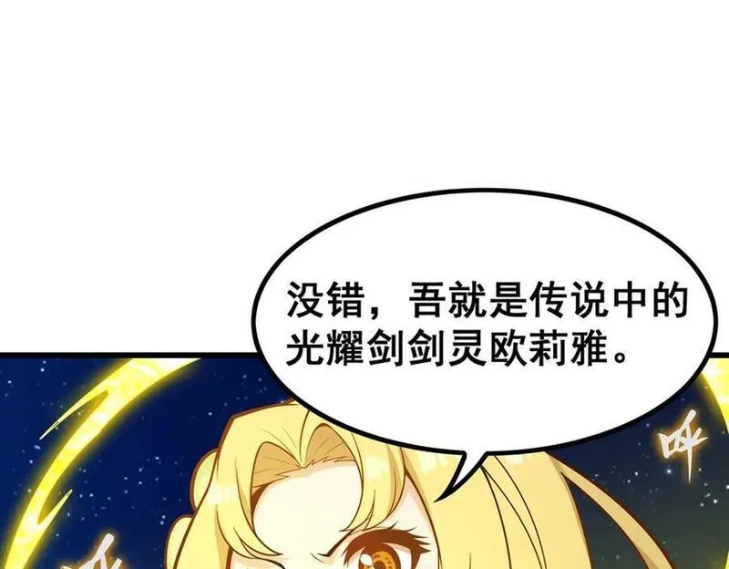 无限使徒与十二战姬漫画免费阅读下拉式漫画,第390话 光耀剑剑灵100图