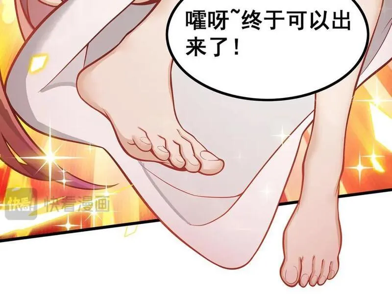 无限使徒与十二战姬漫画免费阅读下拉式漫画,第390话 光耀剑剑灵92图