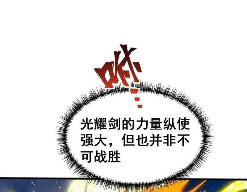 无限使徒与十二战姬漫画免费阅读下拉式漫画,第390话 光耀剑剑灵20图