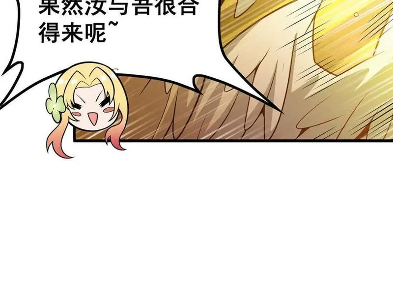 无限使徒与十二战姬漫画免费阅读下拉式漫画,第390话 光耀剑剑灵134图