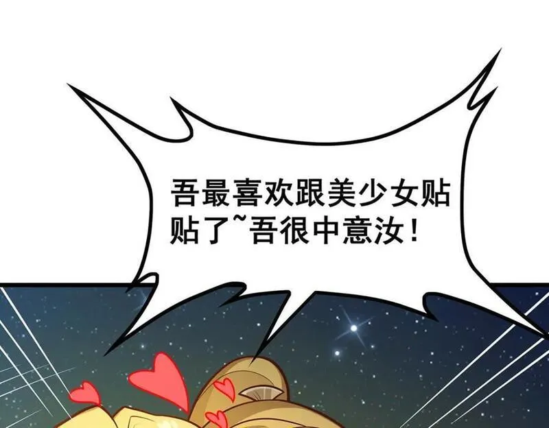 无限使徒与十二战姬漫画免费阅读下拉式漫画,第390话 光耀剑剑灵108图