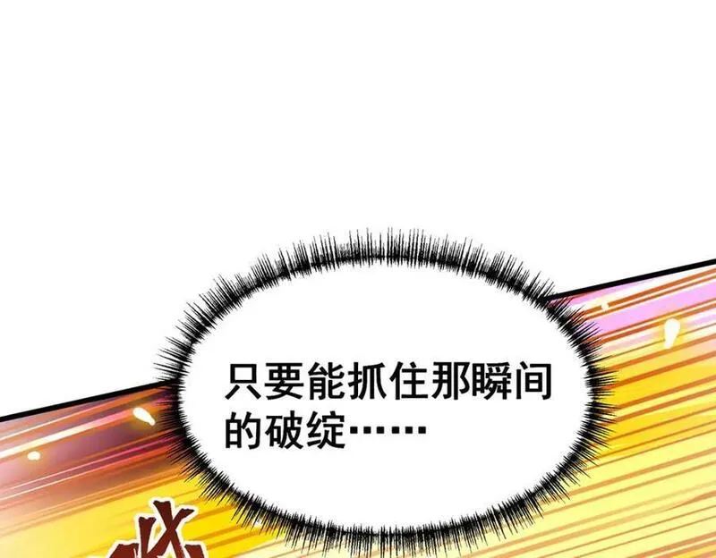 无限使徒与十二战姬漫画免费阅读下拉式漫画,第390话 光耀剑剑灵24图