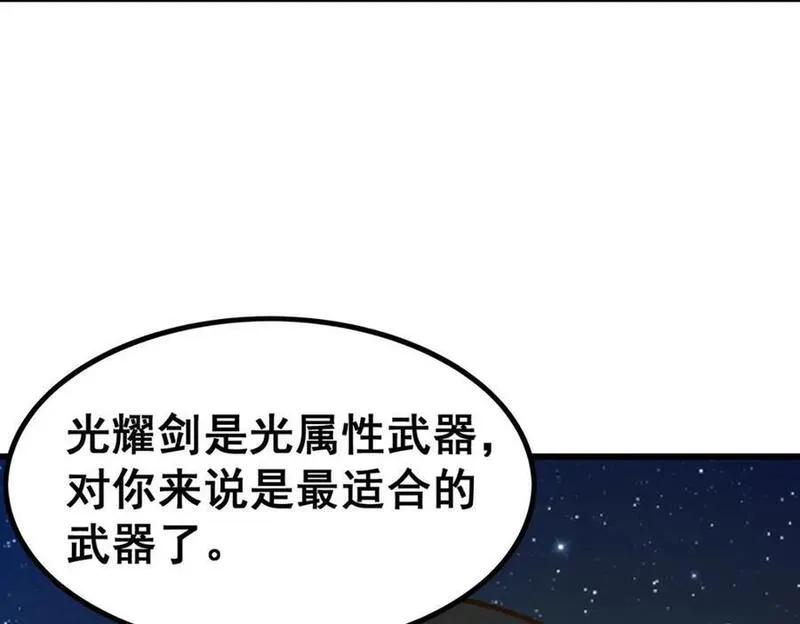 无限使徒与十二战姬漫画免费阅读下拉式漫画,第390话 光耀剑剑灵112图