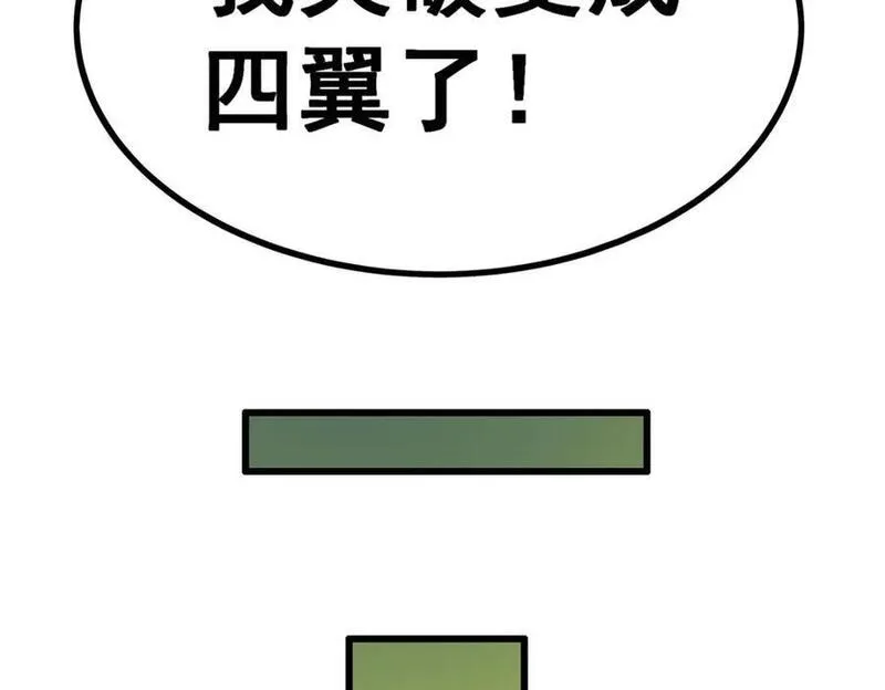 无限使徒与十二战姬漫画免费阅读下拉式漫画,第390话 光耀剑剑灵142图