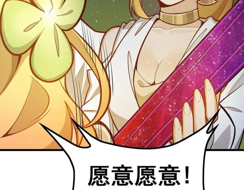 无限使徒与十二战姬漫画免费阅读下拉式漫画,第390话 光耀剑剑灵118图