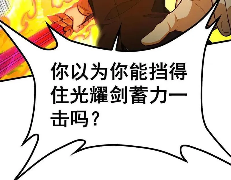 无限使徒与十二战姬漫画免费阅读下拉式漫画,第390话 光耀剑剑灵18图