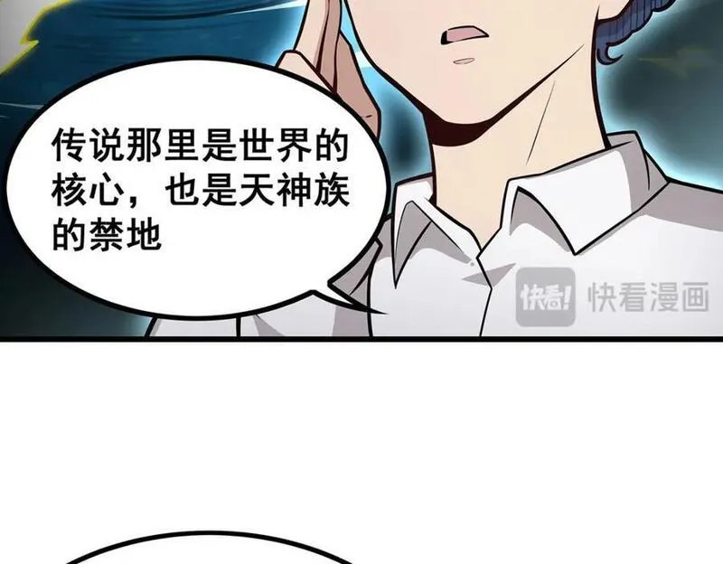 无限使徒与十二战姬漫画奇漫屋漫画,第391话 深渊之地86图