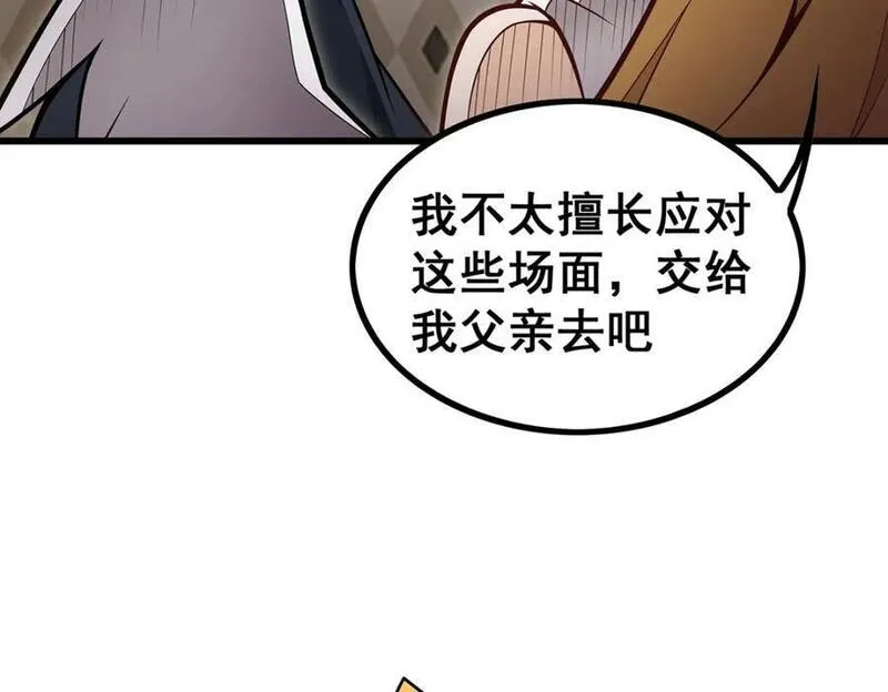 无限使徒与十二战姬漫画奇漫屋漫画,第391话 深渊之地124图