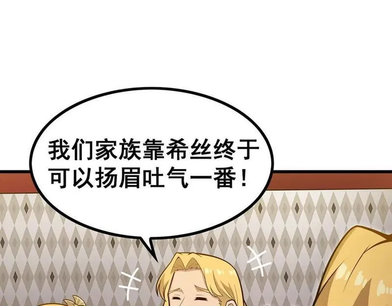 无限使徒与十二战姬漫画奇漫屋漫画,第391话 深渊之地60图