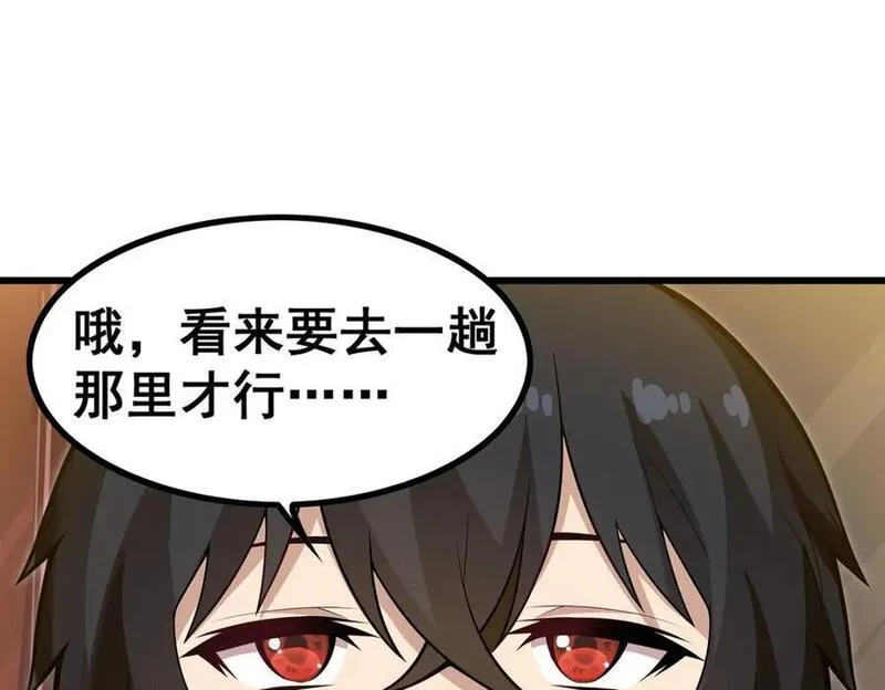 无限使徒与十二战姬漫画奇漫屋漫画,第391话 深渊之地90图