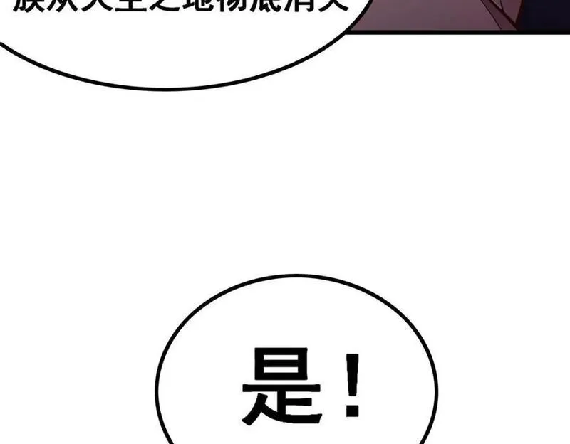 无限使徒与十二战姬漫画奇漫屋漫画,第391话 深渊之地42图