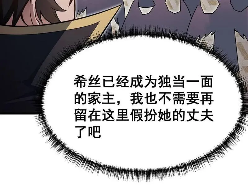 无限使徒与十二战姬漫画奇漫屋漫画,第391话 深渊之地66图