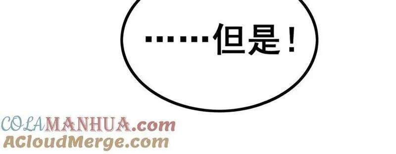 无限使徒与十二战姬漫画,第392话 罪恶之路57图