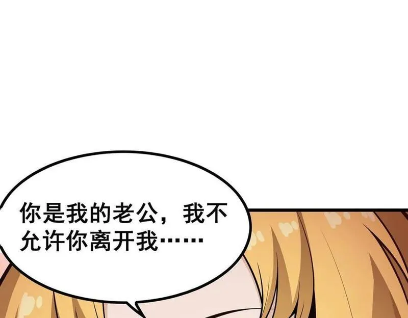 无限使徒与十二战姬漫画,第392话 罪恶之路20图