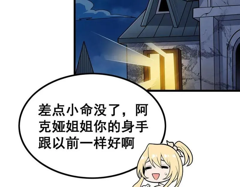 无限使徒与十二战姬漫画,第392话 罪恶之路108图