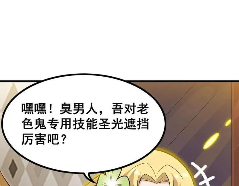 无限使徒与十二战姬漫画,第392话 罪恶之路50图