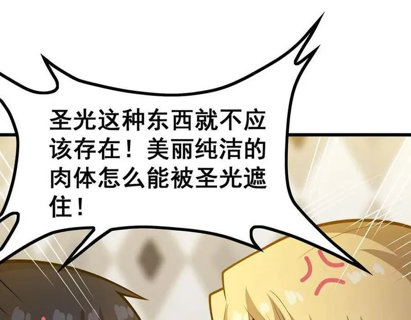 无限使徒与十二战姬漫画,第392话 罪恶之路58图