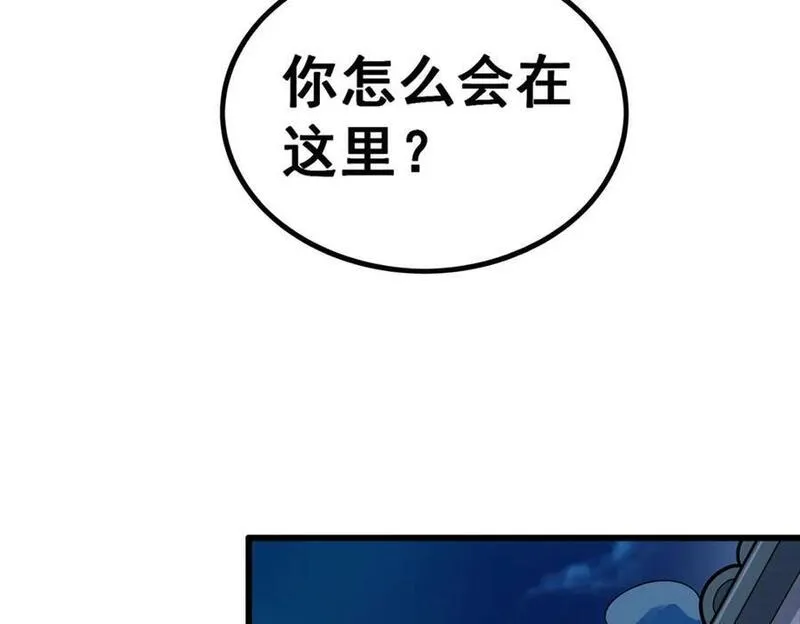 无限使徒与十二战姬漫画,第392话 罪恶之路106图