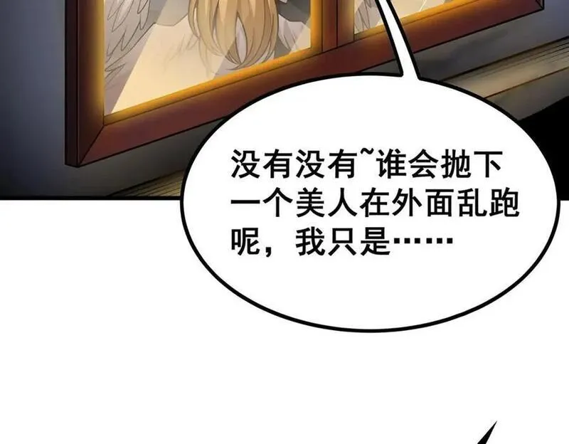 无限使徒与十二战姬漫画,第392话 罪恶之路6图