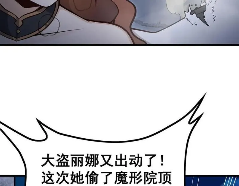 无限使徒与十二战姬漫画,第392话 罪恶之路76图