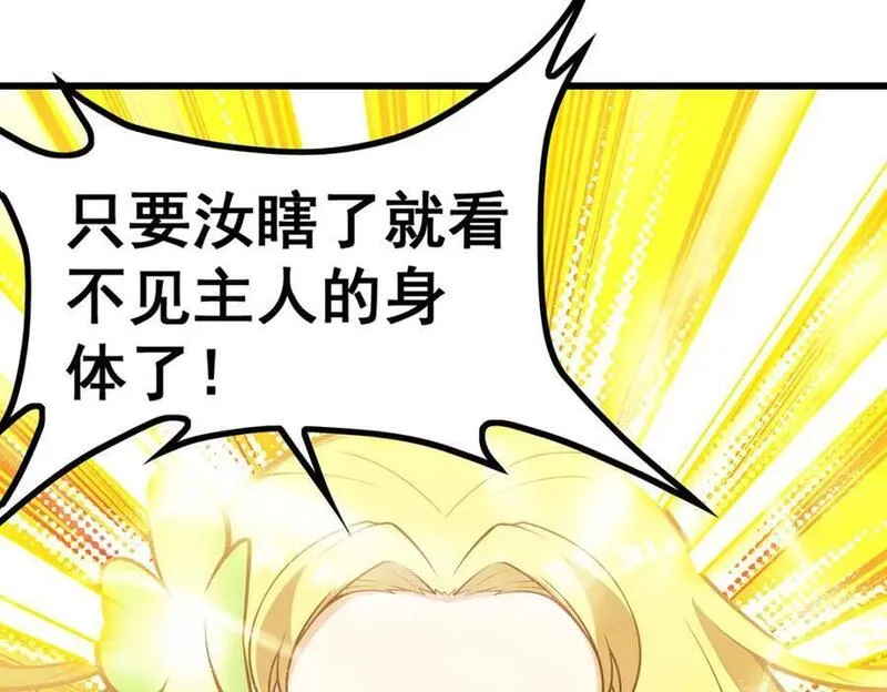 无限使徒与十二战姬漫画,第392话 罪恶之路62图