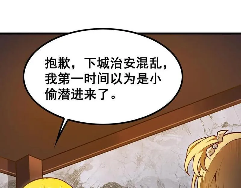 无限使徒与十二战姬漫画,第392话 罪恶之路110图