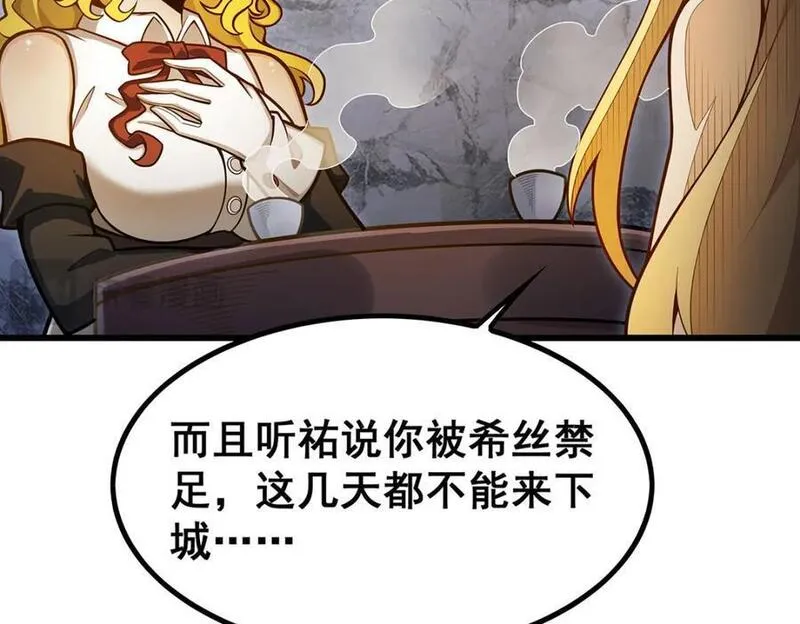 无限使徒与十二战姬漫画,第392话 罪恶之路112图