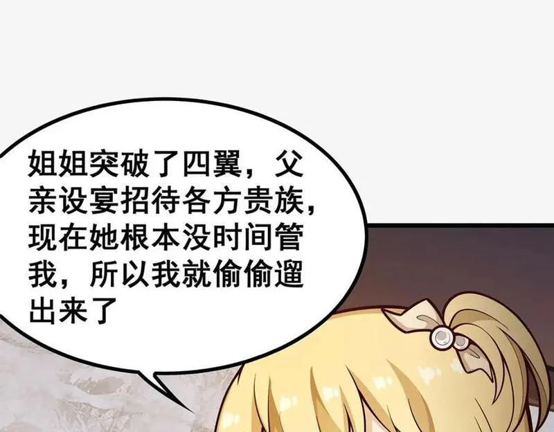 无限使徒与十二战姬漫画,第392话 罪恶之路114图