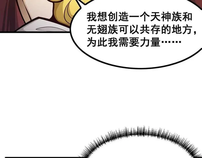 无限使徒与十二战姬漫画下拉式漫画,第393话 阿克娅之翼86图