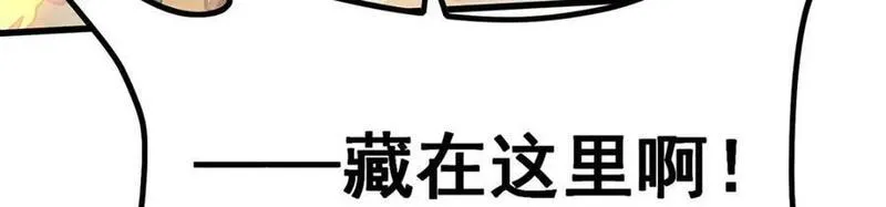 无限使徒与十二战姬漫画下拉式漫画,第393话 阿克娅之翼135图