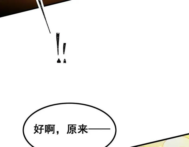 无限使徒与十二战姬漫画下拉式漫画,第393话 阿克娅之翼130图