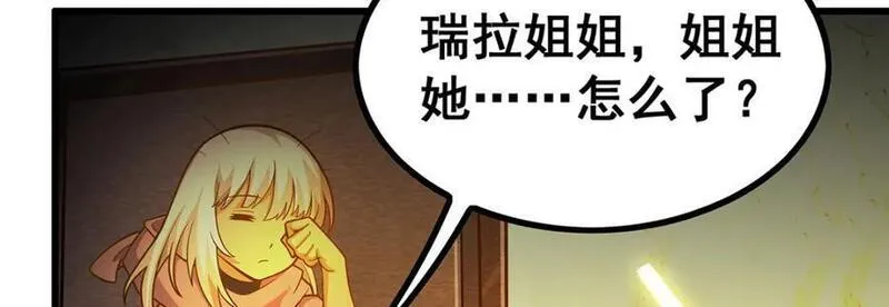 无限使徒与十二战姬漫画下拉式漫画,第393话 阿克娅之翼111图