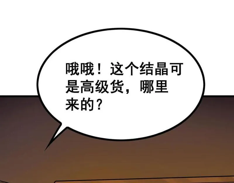 无限使徒与十二战姬漫画下拉式漫画,第393话 阿克娅之翼76图