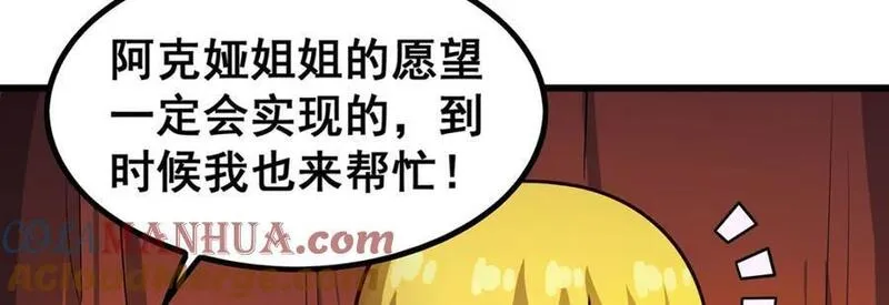 无限使徒与十二战姬漫画下拉式漫画,第393话 阿克娅之翼89图