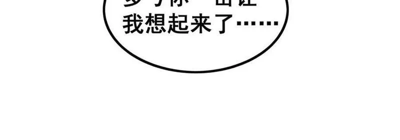 无限使徒与十二战姬漫画,第394话 守护123图