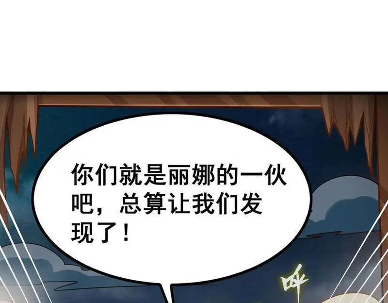 无限使徒与十二战姬漫画,第394话 守护8图