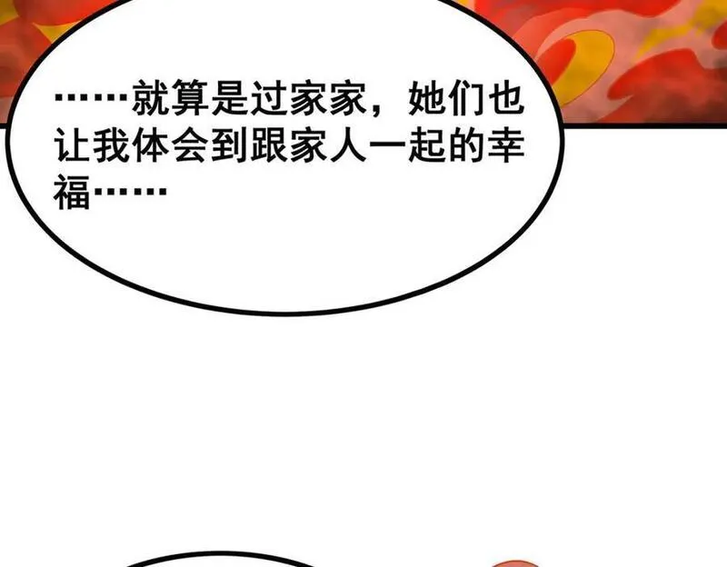 无限使徒与十二战姬漫画,第394话 守护130图