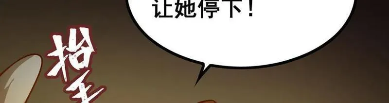 无限使徒与十二战姬漫画,第394话 守护31图