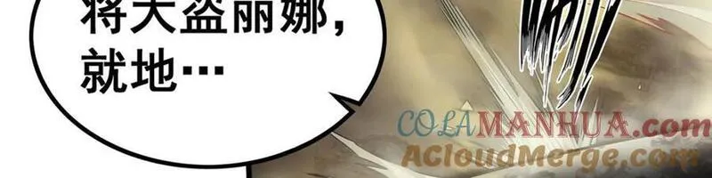 无限使徒与十二战姬漫画,第394话 守护41图