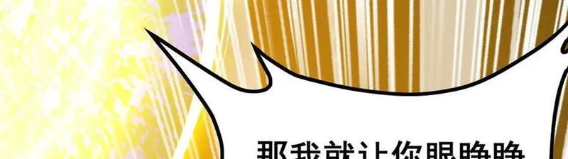 无限使徒与十二战姬漫画,第394话 守护103图