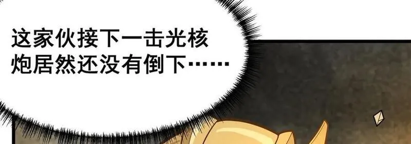 无限使徒与十二战姬漫画,第394话 守护119图