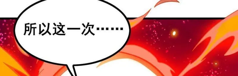 无限使徒与十二战姬漫画,第394话 守护131图