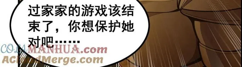 无限使徒与十二战姬漫画,第394话 守护101图