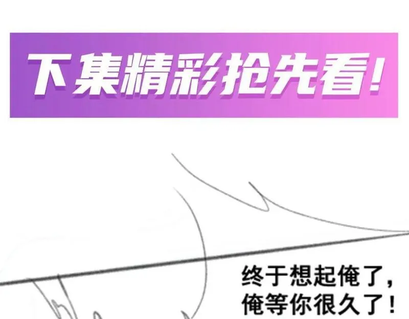 无限使徒与十二战姬漫画,第394话 守护138图