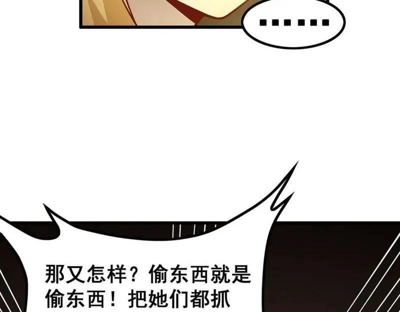 无限使徒与十二战姬漫画,第394话 守护22图