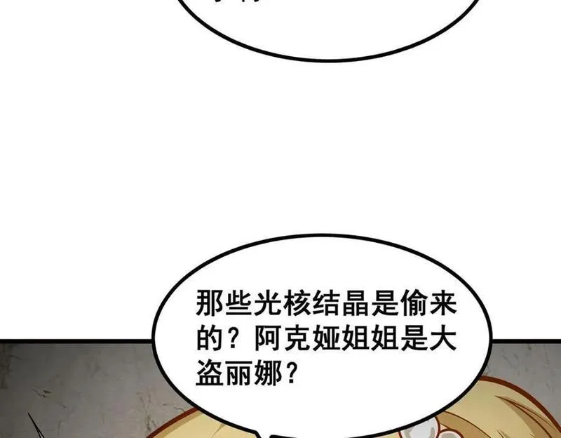 无限使徒与十二战姬漫画,第394话 守护12图