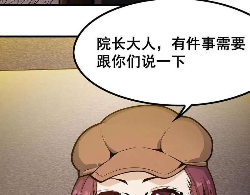 无限使徒与十二战姬漫画漫画,第395话 圣洁之光128图