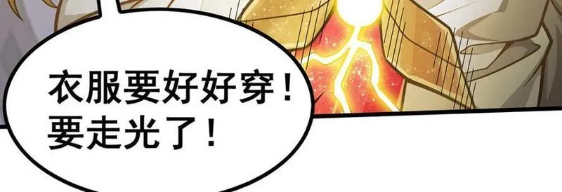 无限使徒与十二战姬漫画漫画,第395话 圣洁之光107图